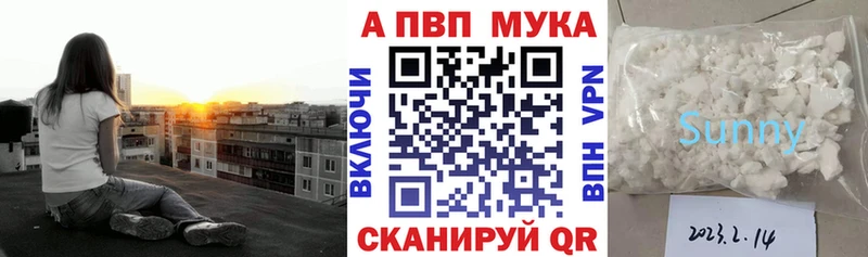 APVP кристаллы  Ирбит 