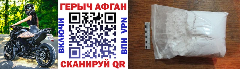 ГЕРОИН хмурый  Ирбит 