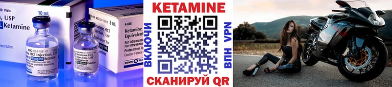 КЕТАМИН VHQ  Ирбит 