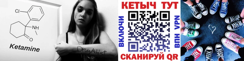 Кетамин ketamine Ирбит