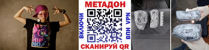 Метадон VHQ  гидра маркетплейс  площадка как зайти  купить наркотик  Ирбит 