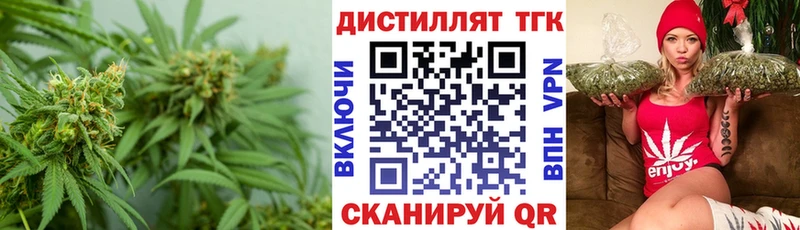 ТГК гашишное масло закладки Ирбит
